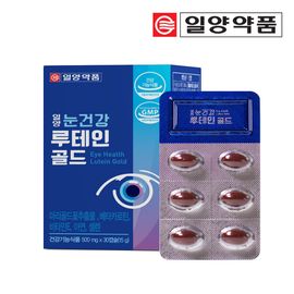 [ILYANG Pharmaceutical ] Eye Health Lutein Gold 30 Capsules – 20mg Lutein for Eye Health & Antioxidant Benefits  Made in Korea