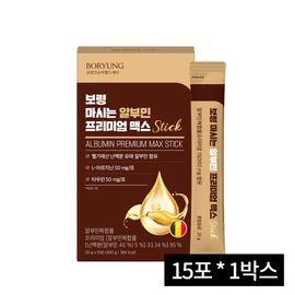 [BORYUNG]  BORYUNG Drinking Albumin Premium Max 19,000 High Dose Belgium Albumin Liquid Sticks 15 Pack _ Made in Korea
