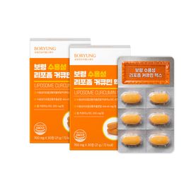 [BORYUNG] Water-Soluble Liposomal Curcumin Max Vidya Herbs 444mg High Absorption 2 Box Set (2-Month Supply) _Made in Korea