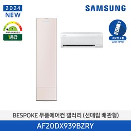 Samsung BESPOKE Windless Air Conditioner 2024 Gallery (Home Multi/Buried Pipe) 65.9m²+18.7㎡, Essential Champagne AF20DX939BZRY, Made in KOREA
