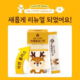 [HANDONG] Deer Antler Institute  Kids Strong Deer Antler Calcium Stick with Zinc Plus - Children's Deer Antler and Calcium Health Snack, made in Korea