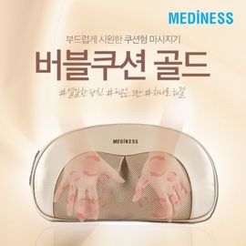 Mediness Neck Pillow Cushion Massager Bubble Cushion Gold MD-8600  Shoulders, Neck, Calves with Heat Function  _Made In Korea 