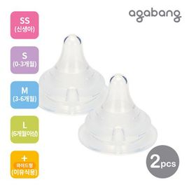 [Agabang] My Favorite Things Silicone Baby Nipples (2-Pack) –  Anti-Colic, BPA-Free, Soft & Natural Feel_Made in Korea