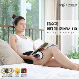 [KIMSUJA] Body Manager KBM-110 _ Body Contouring, Powerful Acupressure & Suction Massager