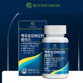 Beyond Origin Brewer’s Yeast Biotin Plus 800mg × 120 Tablets (2-Month Supply) Best Before: June 9, 2026