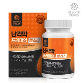 Beyond Origin Eggshell Membrane Premium Plus 500 mg × 30 tablets (1-month supply)