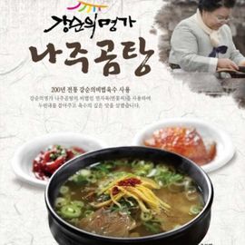 Gangsooni Myeongga Naju Gomtang (Beef Bone Soup) 10 Packs _ 200 Years of Korean Tradition & Signature Lotus Seed Broth