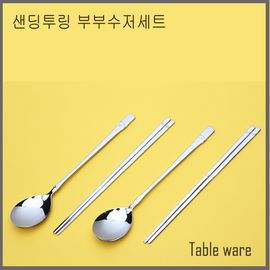 Sanding Two-Ring Couple Cutlery Set – Stainless Steel 18/10 Spoon & Chopsticks Gift Set, Anti-Corrosion, High-Gloss Finish, Gift Box Included _ Made In Korea 