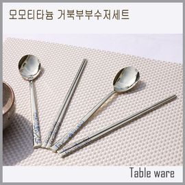 Table Art Momotitanium Turtle Couple Set – Korean-style tableware, Stainless Steel 18/10 Spoon & Chopsticks Gift Set, Anti-Corrosion, High-Gloss Finish, Gift Box Included _ Made In Korea 