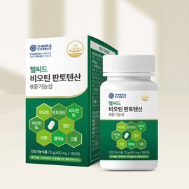 KIDSTEN High Potency Biotin 5000mcg with Pantothenic Acid, 180 Capsules – 8-in-1 Energy Metabolism Formula with B Vitamins, Chromium & Amino Acids | Daily Vitality Supplement _ Made in KOREA