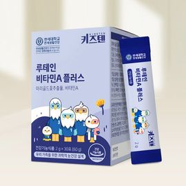 KIDSTEN Lutein 20mg Eye Health Supplement Powder Stick, 30 Sticks – Dual Function Vision Support with Vitamin A, Mixed Berry Flavor, Daily Eye Nutrition _ Made in KOREA