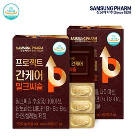 Samsung Pharmaceutical Project Liver Care Milk Thistle _ 30 Tablets × 2 Boxes