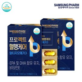 Samsung Pharmaceutical Project Circulation Care rTG Omega-3 _ 30 Capsules × 2 Boxes
