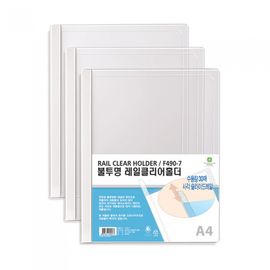 Munhwa Opaque Square-Rail Clear Holder F490-7 | A4 Size | 10 Sheets per Pack | Privacy Protection | Professional Slide Bar File | Made in Korea