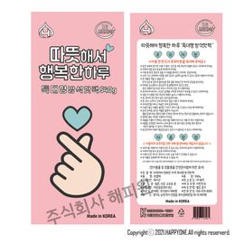 HAPPYONE Extra Large Jumbo Cushion Body Warmer 540g 5EA Made in Korea for Camping and Outdoor Survival