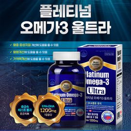 NutriGarden Platinum Omega-3 Ultra 1200mg High Potency EPA DHA Vitamin D3 1000IU Canada Imported 180 Capsules