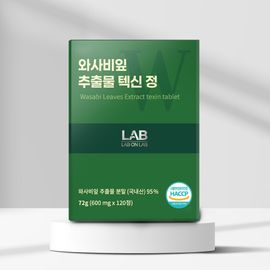 LAB ON LAB Wasabi Leaves Extract Texin Tablet Isovitexin Sinigrin Bromelain 120 Tablets _ Made in Korea