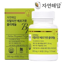 JAYEONHEADAB Italian Bergamot Polyphenol BPF Extract 90x Concentrated 500mg 60 Tablets _ Made in Korea