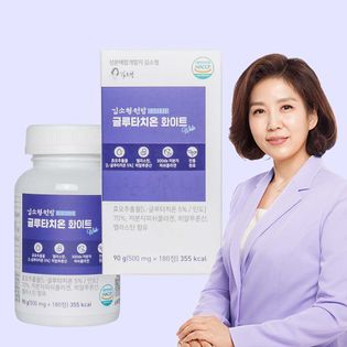glutathione tablets korean Kim Sohyeong's Glutathione White Supplement 90g (500mg x 180Pills) _ Made  in Korea
