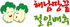 [i_Haenam] Antocyanin Red Cabbage_ Haenam Cabbage _ Made In Korea