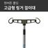 [YBSOFT] Premium IV holder, for wheelchairs _ detachable, one-button folding, one-button length adjustment, ultra-lightweight (570g) _ Made in KOREA