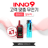 [JEIL_INNOTEL] Radio hiệu suất cao INNO 9_ One-touch Có thể tháo rời, không dây, siêu nhẹ (47G) _ Sản xuất tại Hàn Quốc