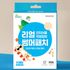 [케이원] 노벨 썸머패치_모기물린곳, 가려움, 붓기, 완화, 친환경, 캠핑, 낚시, 해변가, 해외여행, 등산, 아기수면_국내생산