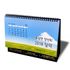 [ihanwoori] Asociación Juvenil Pungsan-myeon hecho a medida calendar_custom, calendario de mesa, calendario montado en la pared, diseño request_Made en Corea