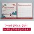 [ihanwoori] ilustrasi custom-made calendar_custom-made, kalender desktop, kalender dinding, desain request_Made di Korea