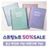 [ihanwoori] 3000 pastel spring notes custom-made note_custom-made, spring note, actual bon note, wireless binding notebook, design request_Made in Korea