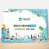 [ihanwoori] Gumdan New City Promotion Section 8 Sketchbook_Customized, carnet de croquis, demande de conception, entreprise, bureau gouvernemental, école, relations publiques, Manager_Made général en Corée
