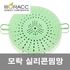 [Moracc] Silicon Steamer Mint _ Vegetable Food Steamer, Cookers, Made in Korea