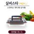 [ESTRELLA PLATEADA] MOY Recipiente de kimchi práctico de acero inoxidable de una manija de 1 ° / 2 L, duradero, liviano y contenedor sellado multiusos - Hecho en Corea