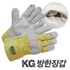 HANDMAX 防寒手袋 KG8 NO.215 牛革+毛皮裏地付き防寒溶接手袋、裏蓋手袋、キャンプ用手袋、フリーサイズ