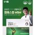 [KImOGon] Saúde Alimentos Funcionais Para Articulações MSM 1500mg 270Tablets-Joint Health, ajuda a aliviar o desconforto muscular e articular-Made in Korea