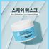[DIFFER&DEEPER] Sky Water Cryo Cream Mask 150g: Deep Cleansing & Hydrating Treatment _ Made in Korea