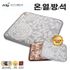[김수자] 1인용 온열방석 _ 따뜻함의 차원이 다른 겨울 필수템