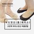 Yeonju Kaus Kaki Wanita Penutup Kaki Telanjang Elastis Tinggi (Tidak Ada Kaus Kaki / Palsu) 1 pasang | Kaus Kaki Musim Panas Anti Selip Es | Buatan Korea (23-25CM) Yeonju Kaus Kaki Wanita Penutup Kaki Telanjang Elastis Tinggi (Tidak Ada Kaus Kaki / Palsu) 1 pasang | Kaus Kaki Musim Panas Anti Selip Es | Buatan Korea (23-25CM)