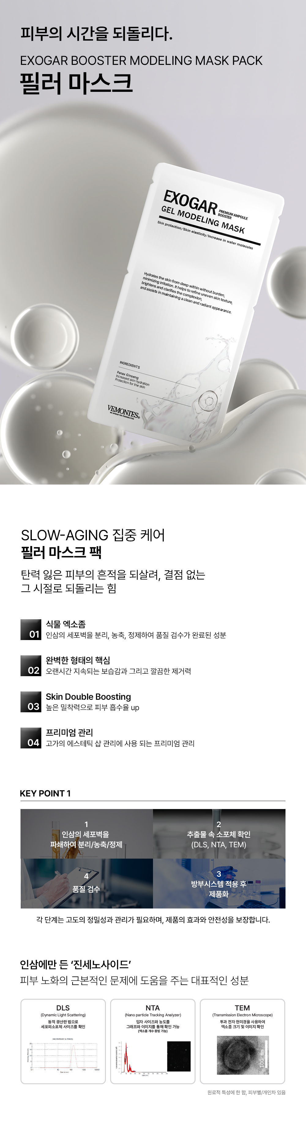 [VEMONTES] EXOGAR Booster Gel Modeling Mask Pack 10ea