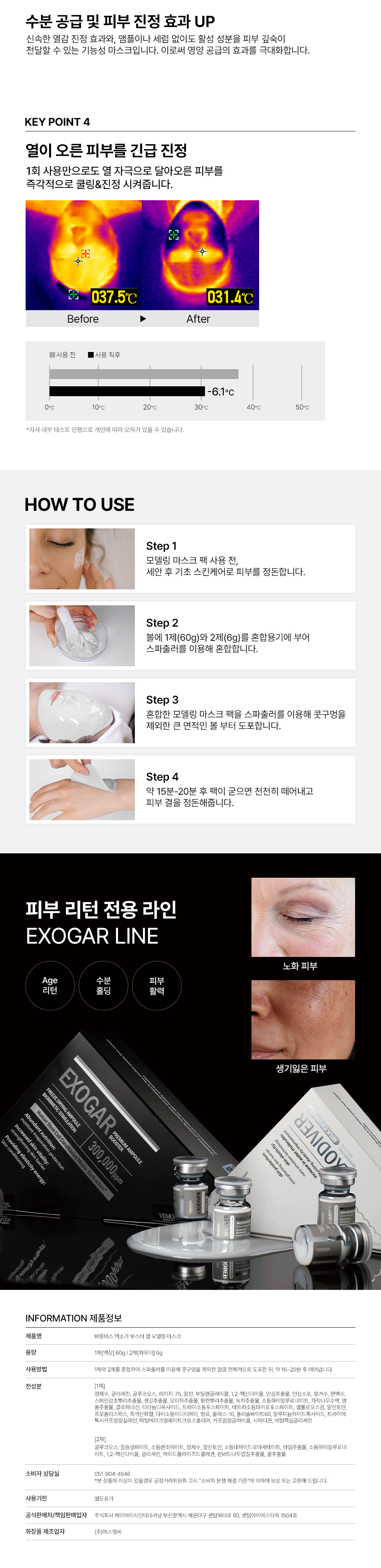 [VEMONTES] EXOGAR Booster Gel Modeling Mask Pack 10ea