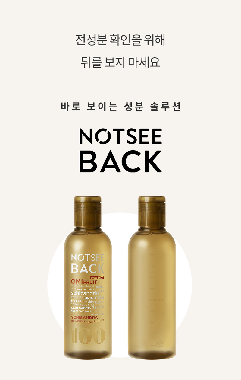 NOTSEE BACK Two-Shot Omija(Schizandra) Toner 200ml